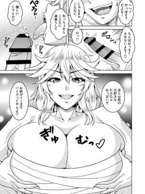 [友永ケンジ] 夫婦で今夜も激しくシたい [DL版]_174