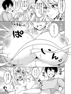 [友永ケンジ] 夫婦で今夜も激しくシたい [DL版]_178