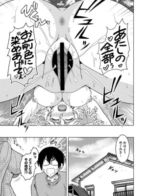 [友永ケンジ] 夫婦で今夜も激しくシたい [DL版]_186