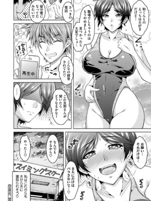 [友永ケンジ] 夫婦で今夜も激しくシたい [DL版]_207