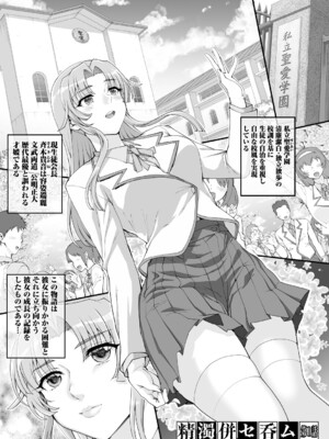 [夏庵] 精濁併セ呑ム [DL版]_006