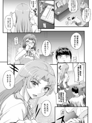 [夏庵] 精濁併セ呑ム [DL版]_008