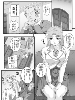 [夏庵] 精濁併セ呑ム [DL版]_009