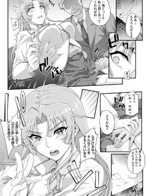 [夏庵] 精濁併セ呑ム [DL版]_010