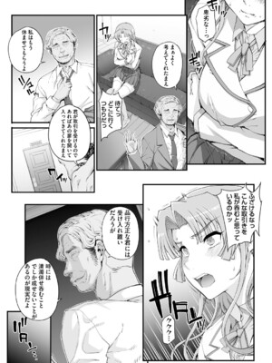 [夏庵] 精濁併セ呑ム [DL版]_012