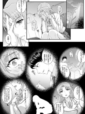 [夏庵] 精濁併セ呑ム [DL版]_013