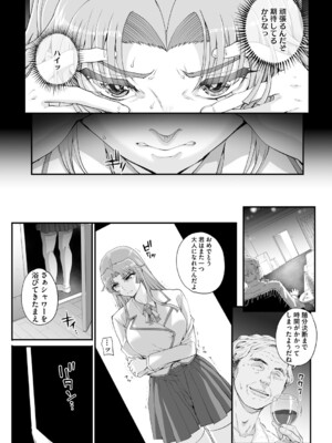 [夏庵] 精濁併セ呑ム [DL版]_014