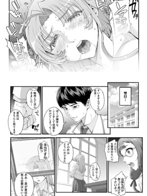 [夏庵] 精濁併セ呑ム [DL版]_028