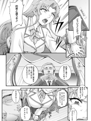 [夏庵] 精濁併セ呑ム [DL版]_031