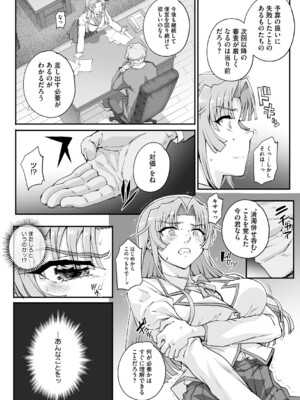 [夏庵] 精濁併セ呑ム [DL版]_032