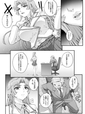 [夏庵] 精濁併セ呑ム [DL版]_040