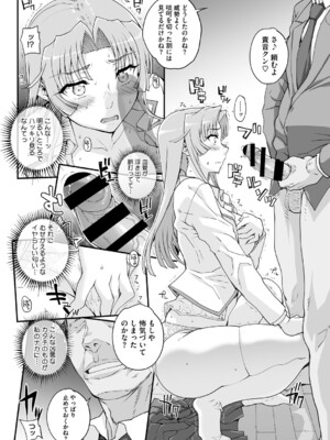 [夏庵] 精濁併セ呑ム [DL版]_041