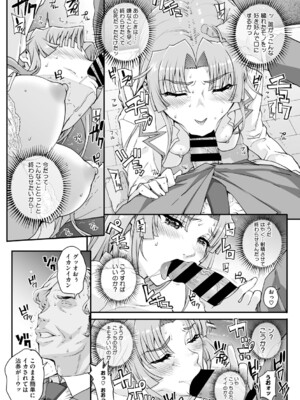 [夏庵] 精濁併セ呑ム [DL版]_043