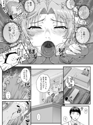 [夏庵] 精濁併セ呑ム [DL版]_049