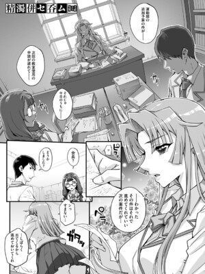 [夏庵] 精濁併セ呑ム [DL版]_052