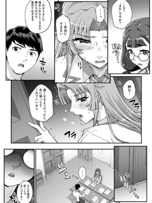 [夏庵] 精濁併セ呑ム [DL版]_053