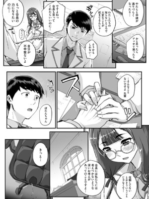 [夏庵] 精濁併セ呑ム [DL版]_054