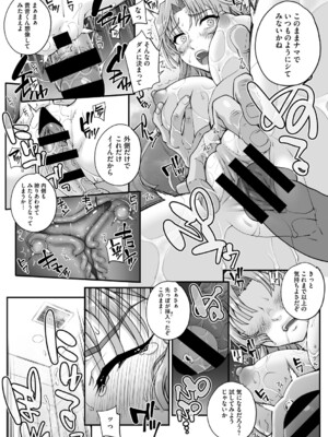 [夏庵] 精濁併セ呑ム [DL版]_065