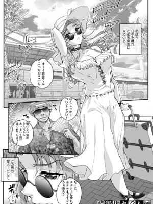 [夏庵] 精濁併セ呑ム [DL版]_074