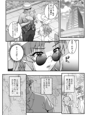 [夏庵] 精濁併セ呑ム [DL版]_075