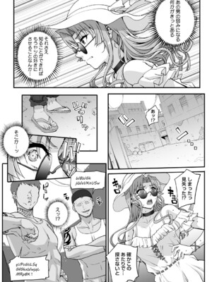 [夏庵] 精濁併セ呑ム [DL版]_076