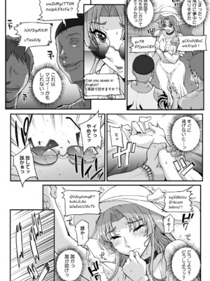 [夏庵] 精濁併セ呑ム [DL版]_077