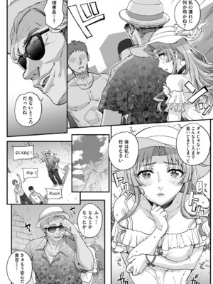 [夏庵] 精濁併セ呑ム [DL版]_078