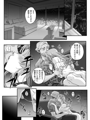 [夏庵] 精濁併セ呑ム [DL版]_080