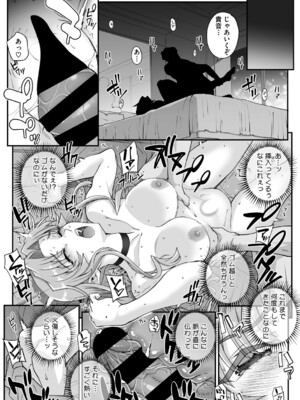 [夏庵] 精濁併セ呑ム [DL版]_087