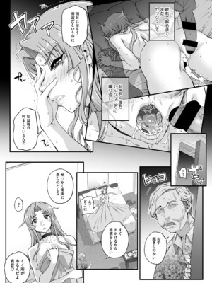 [夏庵] 精濁併セ呑ム [DL版]_100