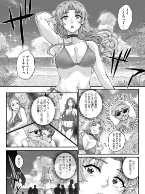 [夏庵] 精濁併セ呑ム [DL版]_101