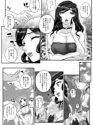 [夏庵] 精濁併セ呑ム [DL版]_102