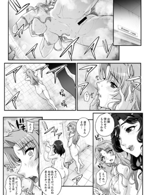 [夏庵] 精濁併セ呑ム [DL版]_117