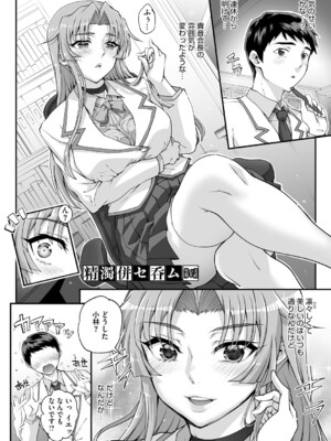 [夏庵] 精濁併セ呑ム [DL版]_122