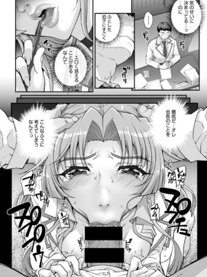 [夏庵] 精濁併セ呑ム [DL版]_123