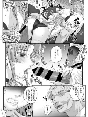 [夏庵] 精濁併セ呑ム [DL版]_124