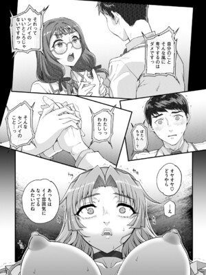 [夏庵] 精濁併セ呑ム [DL版]_131