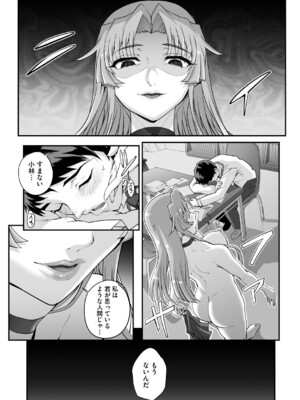 [夏庵] 精濁併セ呑ム [DL版]_139