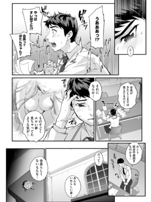 [夏庵] 精濁併セ呑ム [DL版]_140