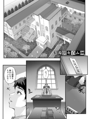 [夏庵] 精濁併セ呑ム [DL版]_150