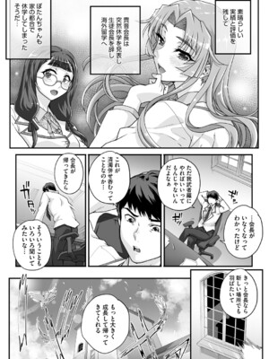 [夏庵] 精濁併セ呑ム [DL版]_151