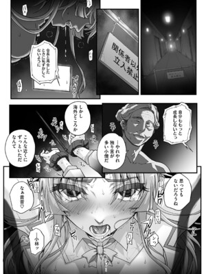 [夏庵] 精濁併セ呑ム [DL版]_152