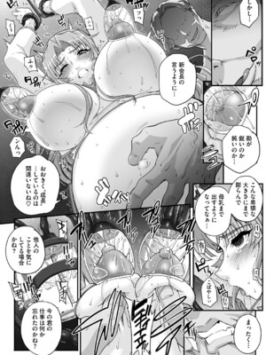 [夏庵] 精濁併セ呑ム [DL版]_153