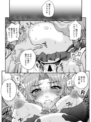 [夏庵] 精濁併セ呑ム [DL版]_159