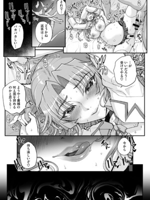 [夏庵] 精濁併セ呑ム [DL版]_166