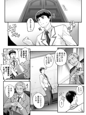 [夏庵] 精濁併セ呑ム [DL版]_167