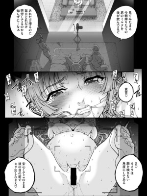 [夏庵] 精濁併セ呑ム [DL版]_170