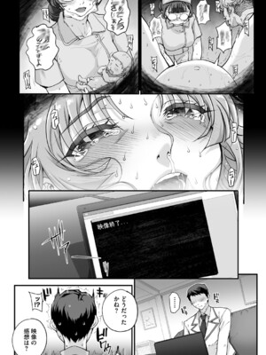 [夏庵] 精濁併セ呑ム [DL版]_174