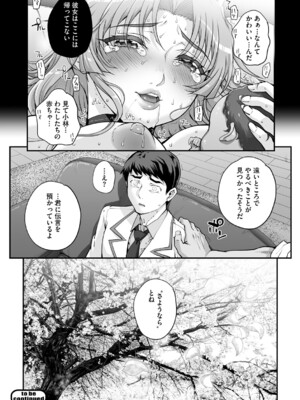 [夏庵] 精濁併セ呑ム [DL版]_177