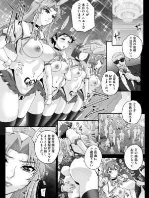 [夏庵] 精濁併セ呑ム [DL版]_179